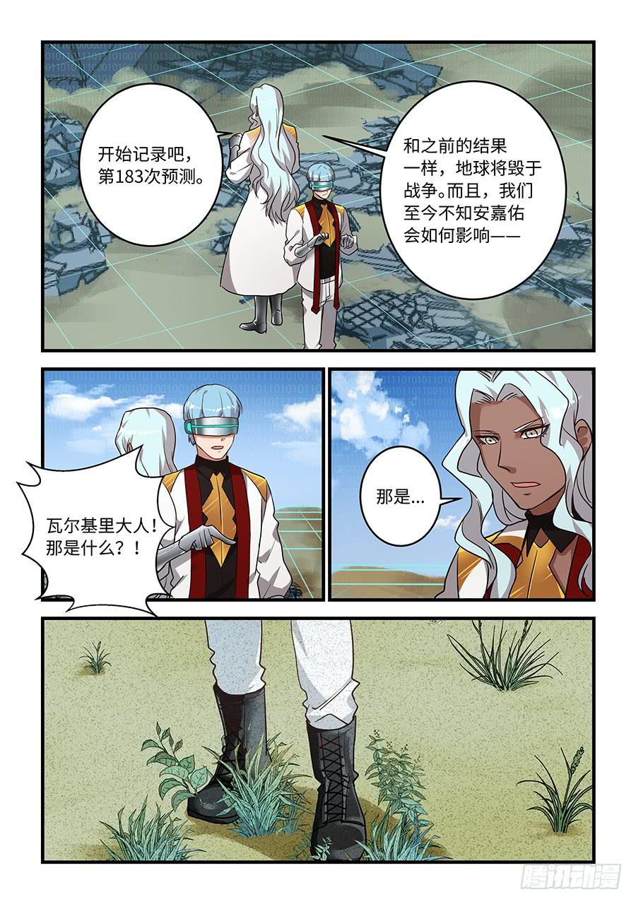 第一百九十九话：你一直在看我？！-第228话