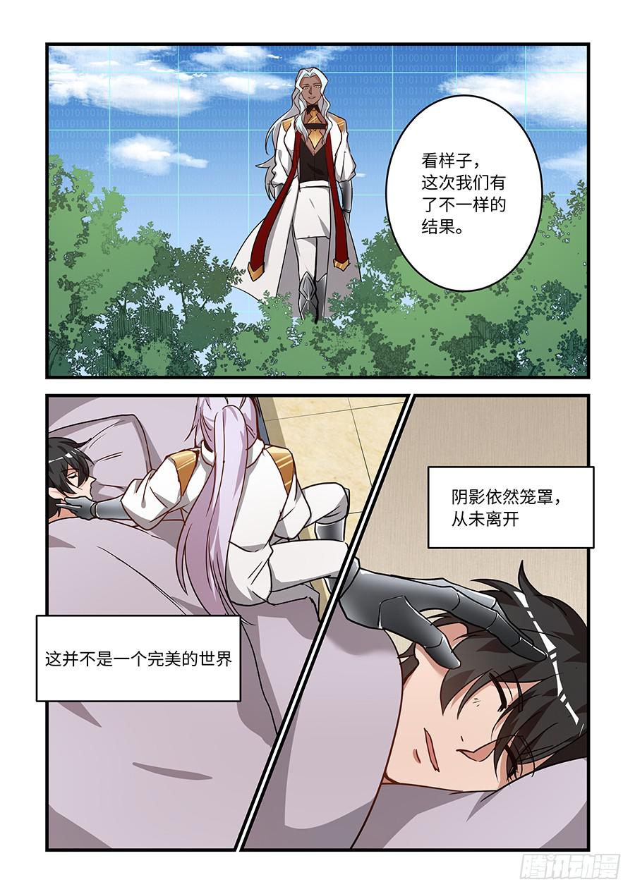 第一百九十九话：你一直在看我？！-第228话