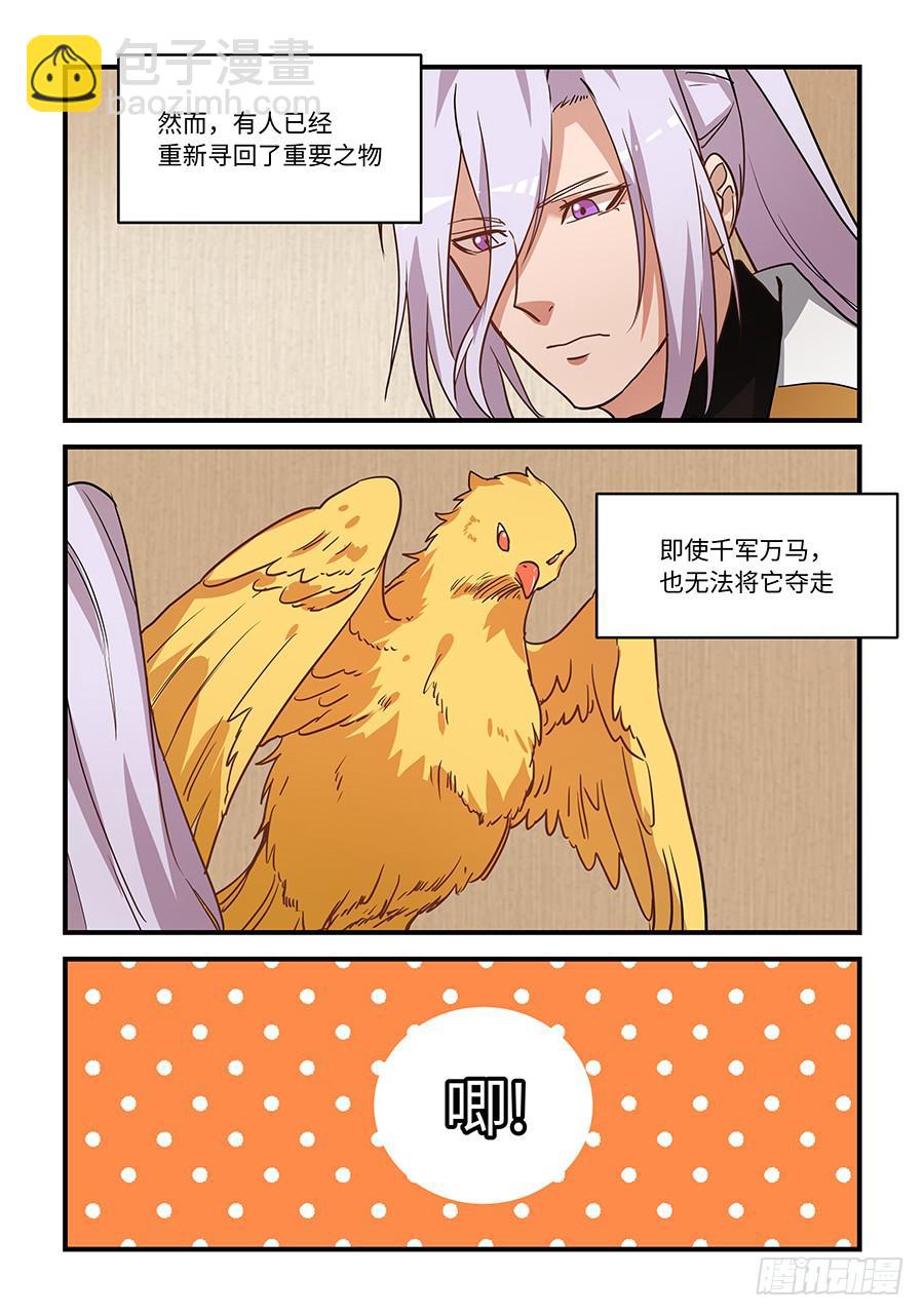 第一百九十九话：你一直在看我？！-第228话
