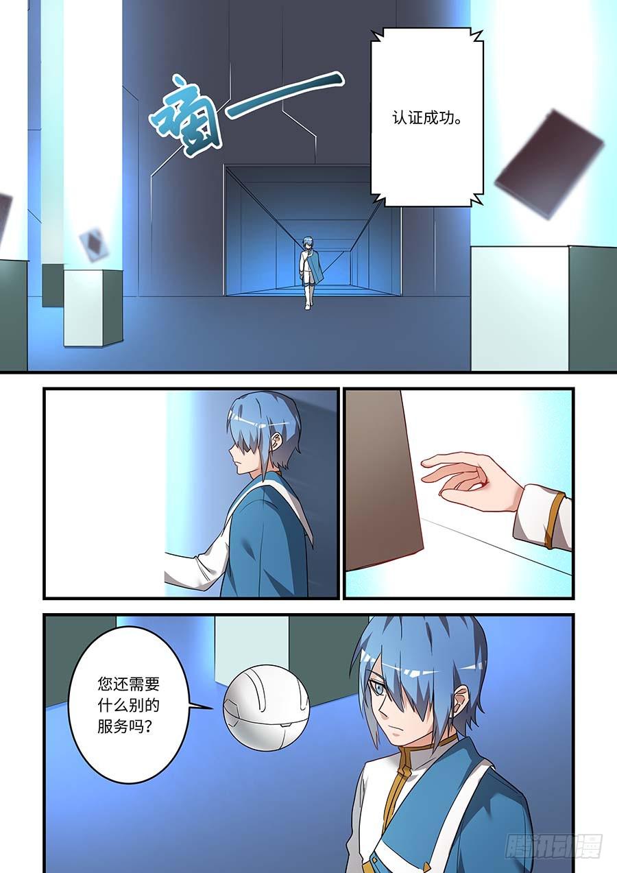 第二百零一话：等他回来揍死他-第230话