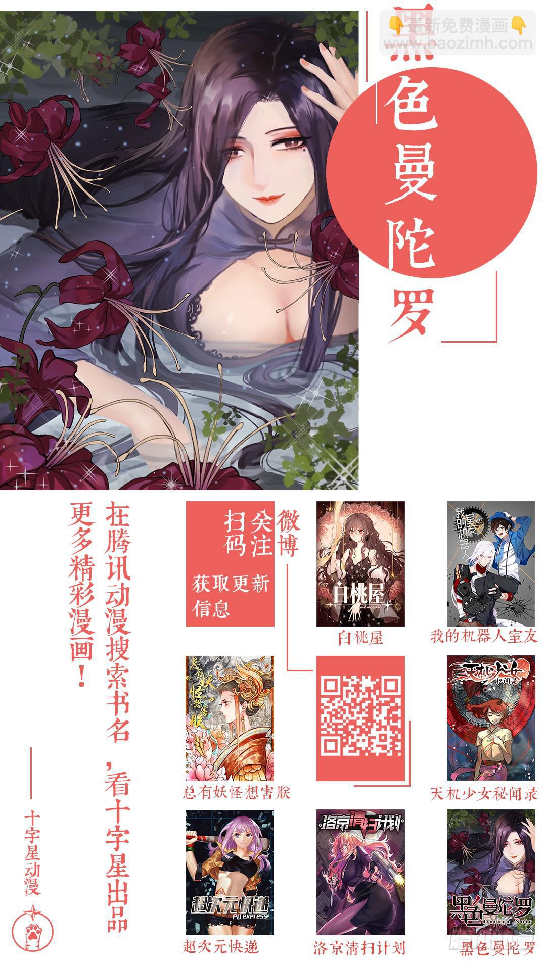 第二百零一话：等他回来揍死他-第230话