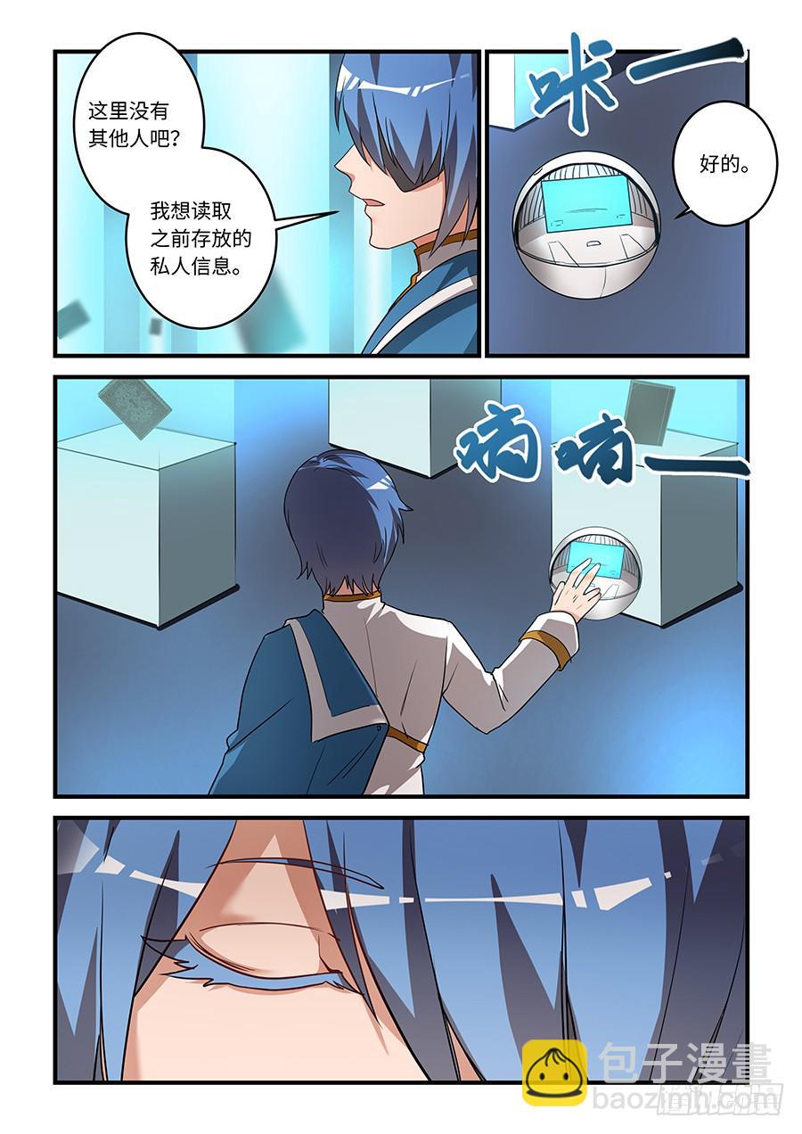 第二百零一话：等他回来揍死他-第230话