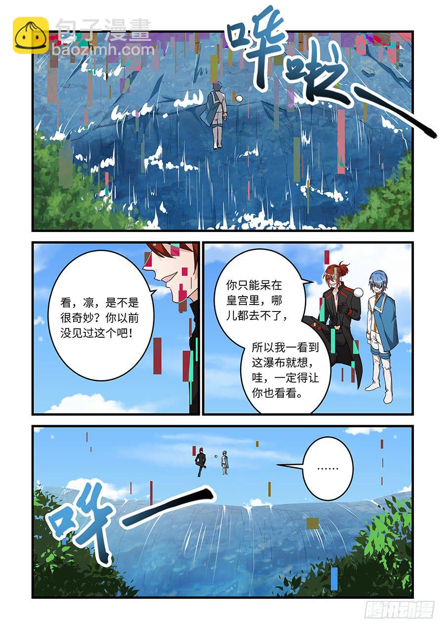 第二百零一话：等他回来揍死他-第230话