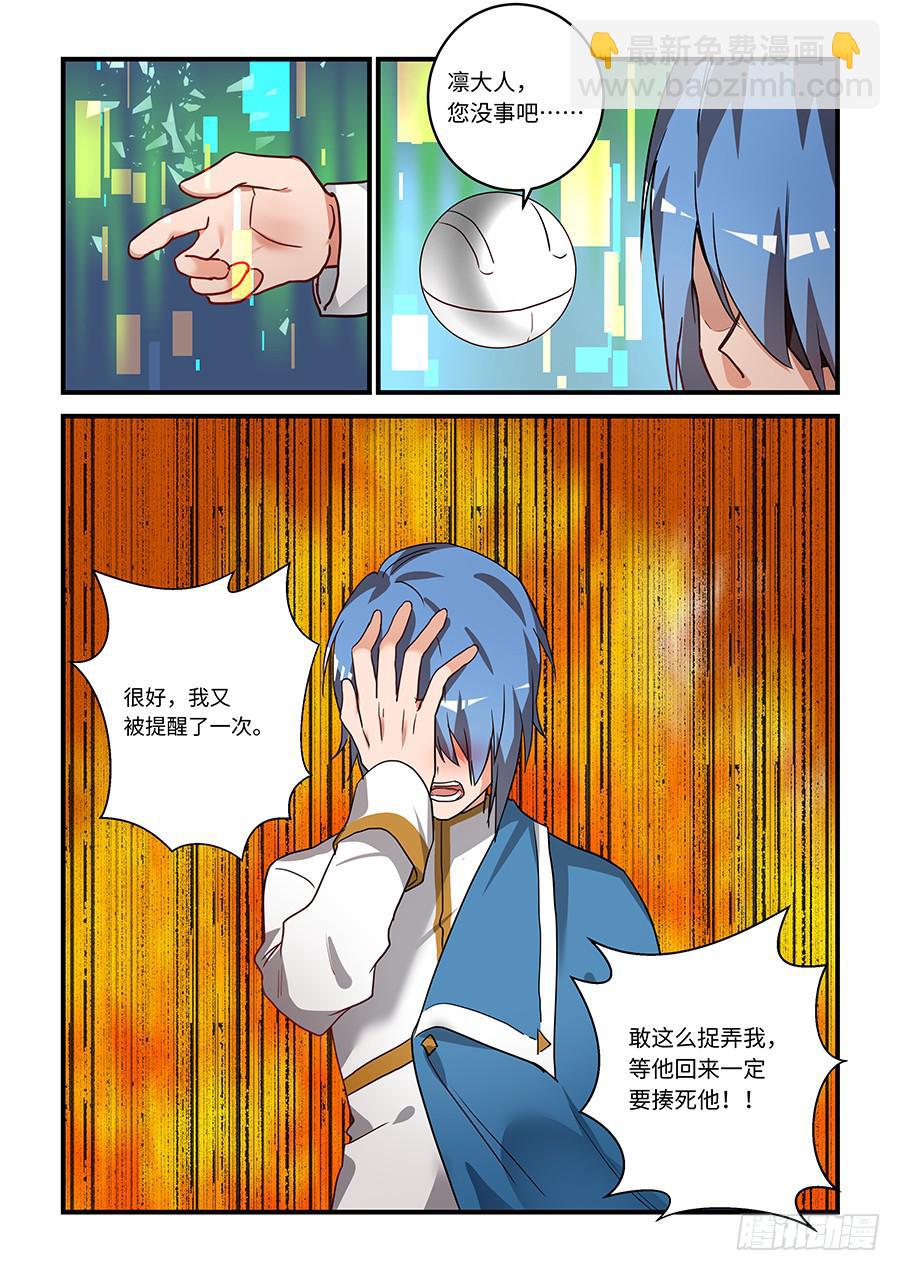 第二百零一话：等他回来揍死他-第230话