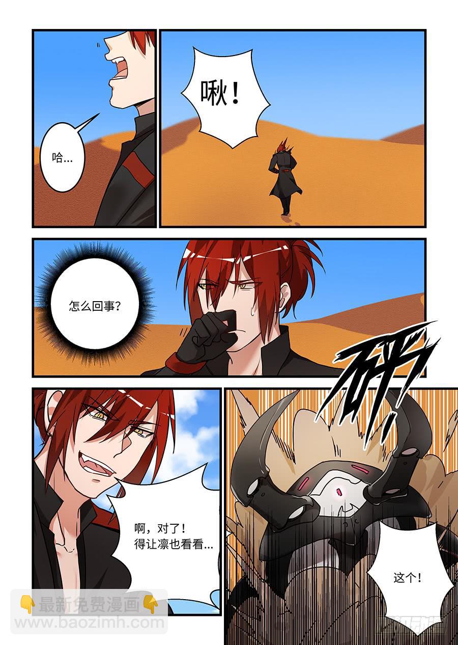 第二百零一话：等他回来揍死他-第230话