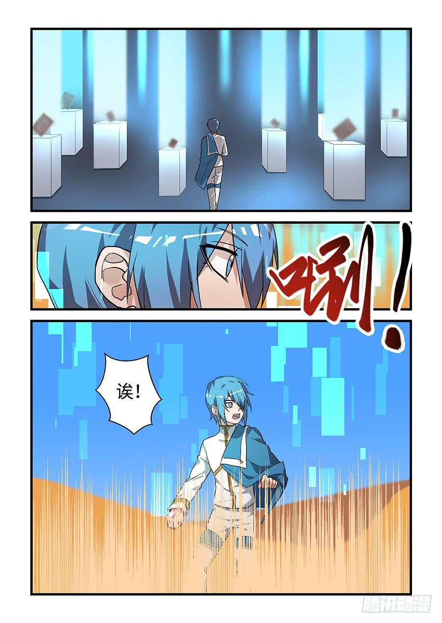 第二百零一话：等他回来揍死他-第230话