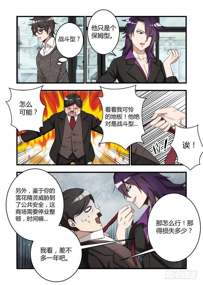 第二十二话：请留在我身边-第24话