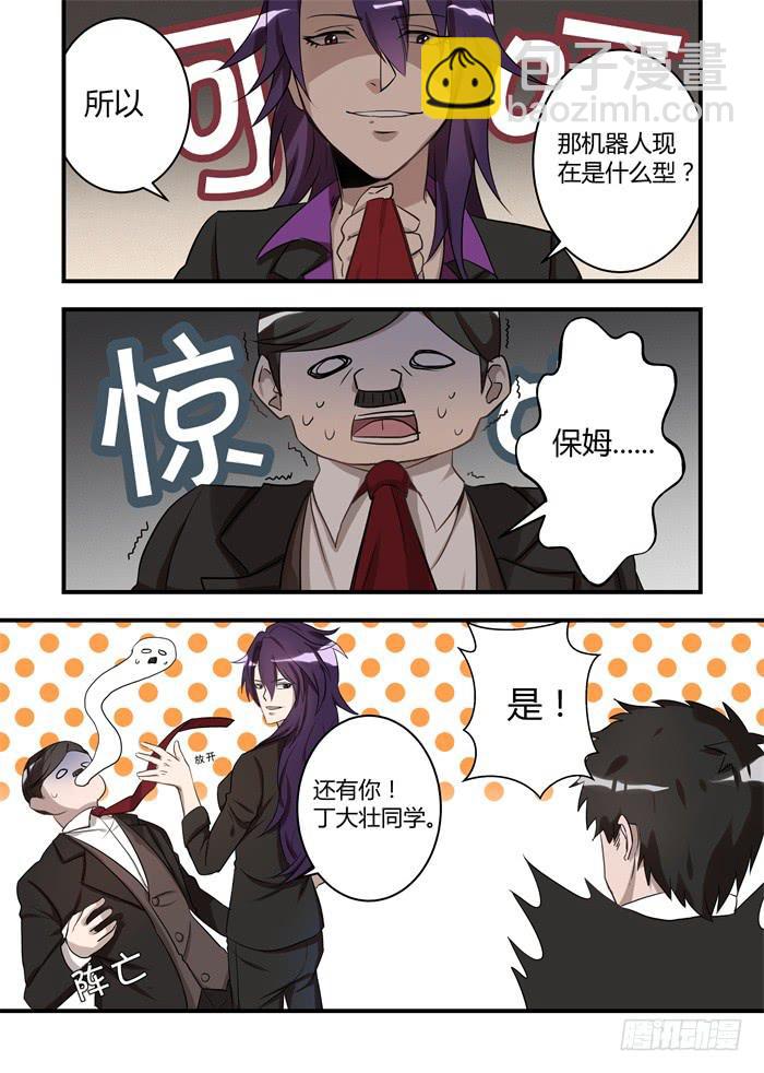 第二十二话：请留在我身边-第24话