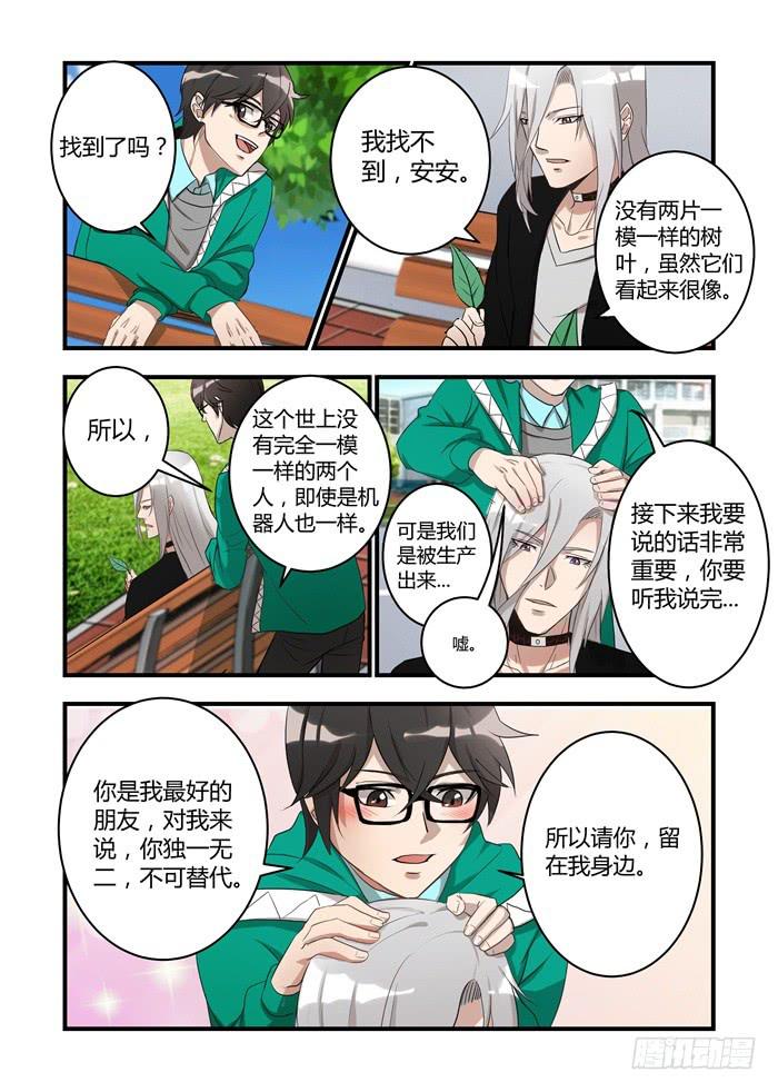 第二十二话：请留在我身边-第24话