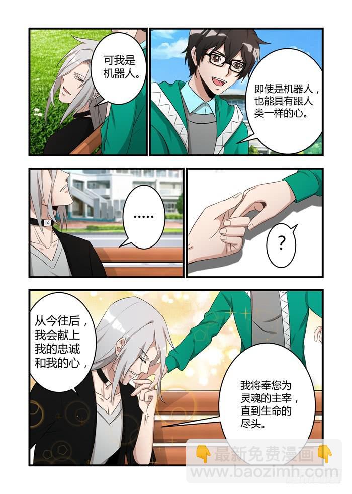第二十二话：请留在我身边-第24话
