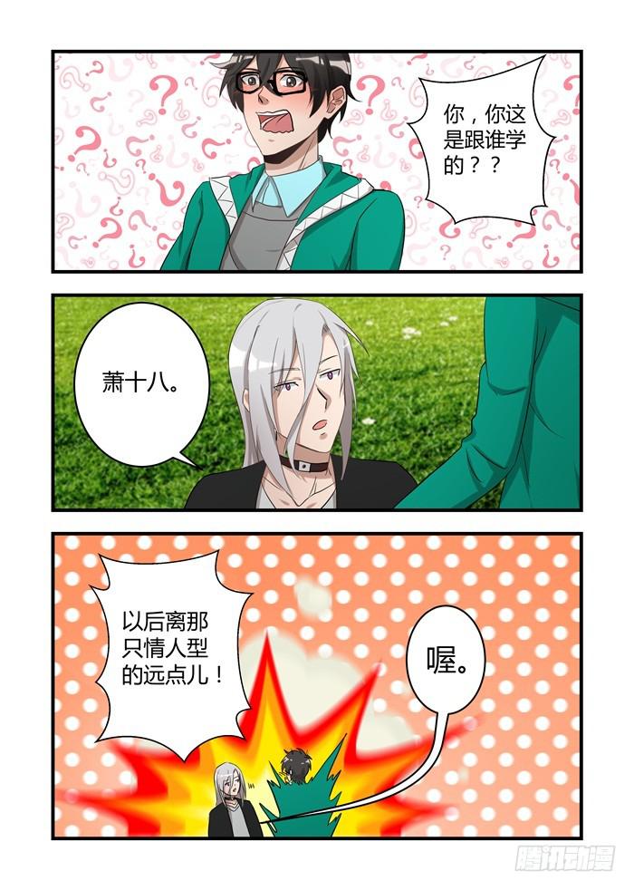 第二十二话：请留在我身边-第24话