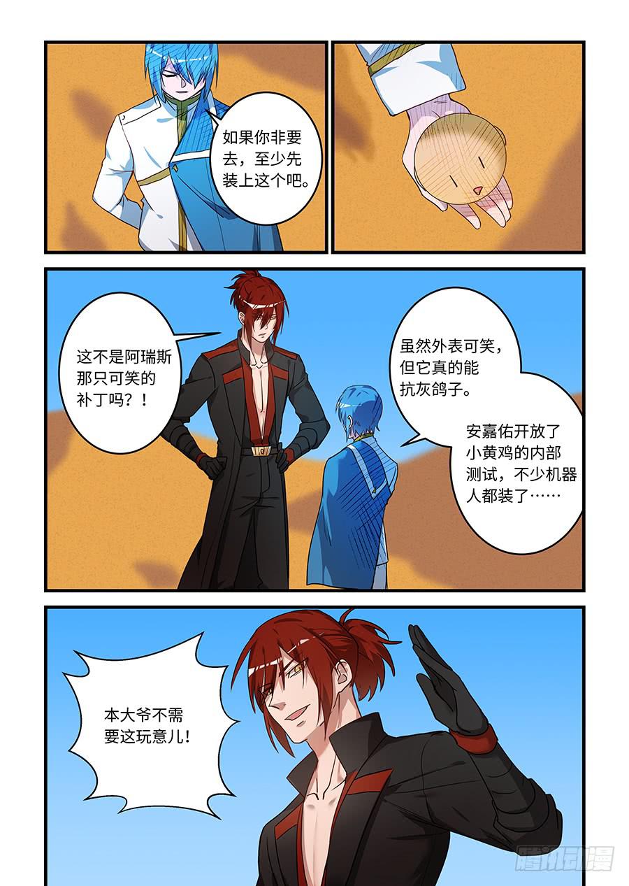 第二百零三话：你背后是什么？-第232话