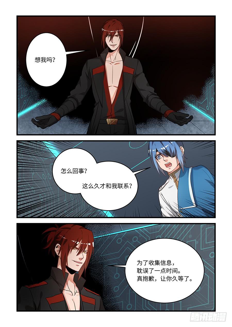 第二百零三话：你背后是什么？-第232话