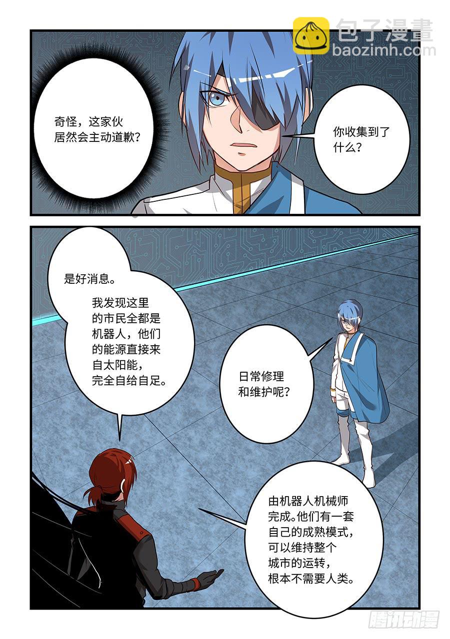 第二百零三话：你背后是什么？-第232话