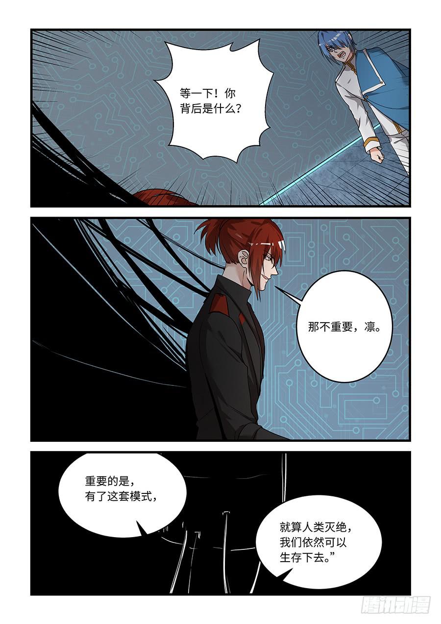 第二百零三话：你背后是什么？-第232话