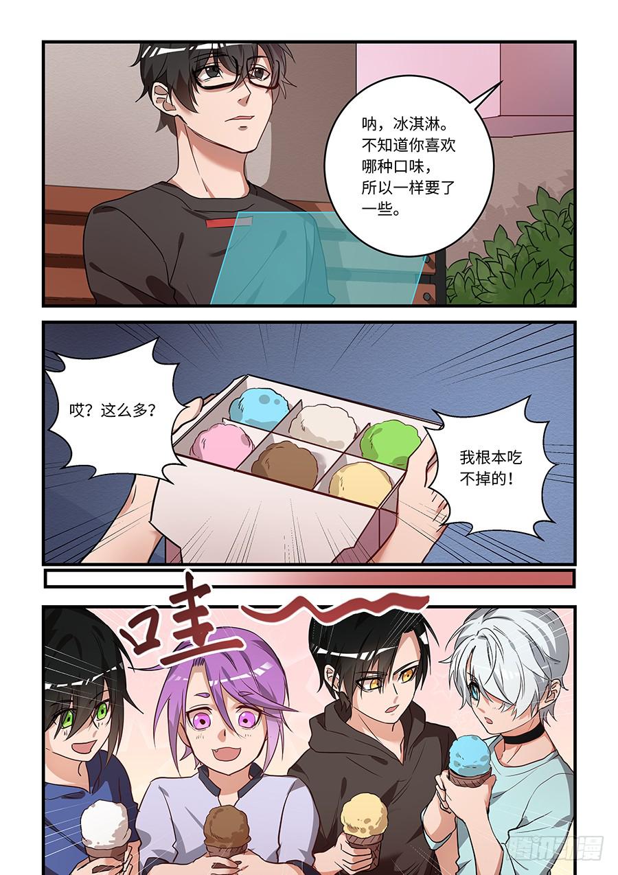 第二百零五话：还能那样叫我吗？-第234话