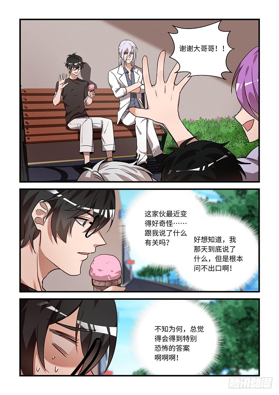 第二百零五话：还能那样叫我吗？-第234话