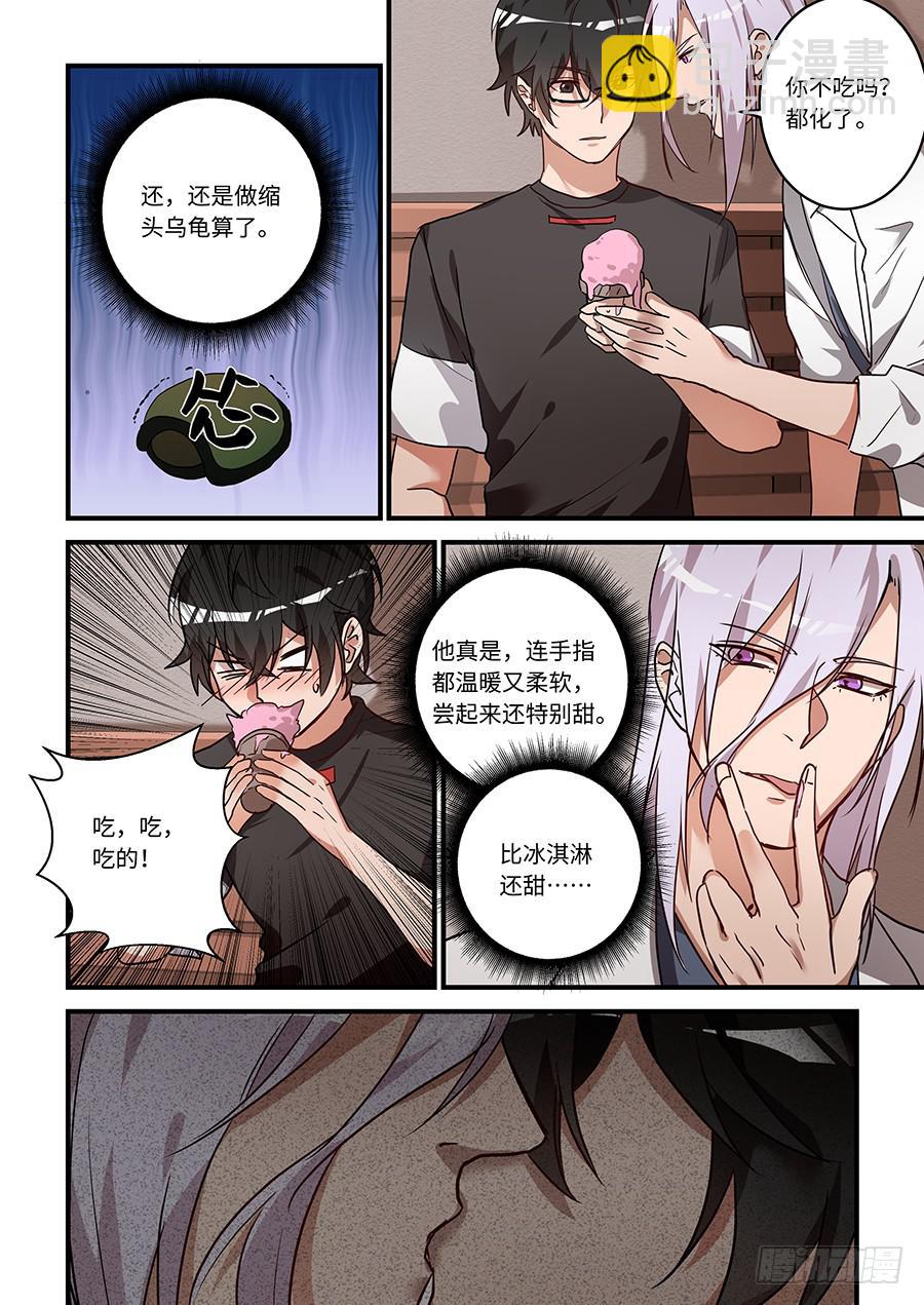 第二百零五话：还能那样叫我吗？-第234话