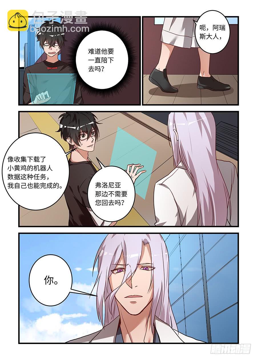 第二百零五话：还能那样叫我吗？-第234话