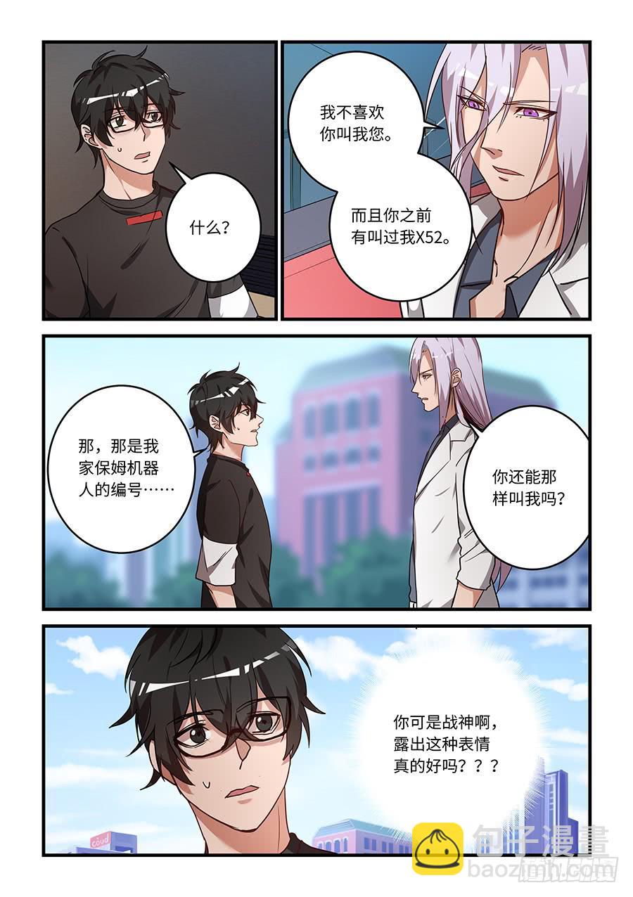 第二百零五话：还能那样叫我吗？-第234话