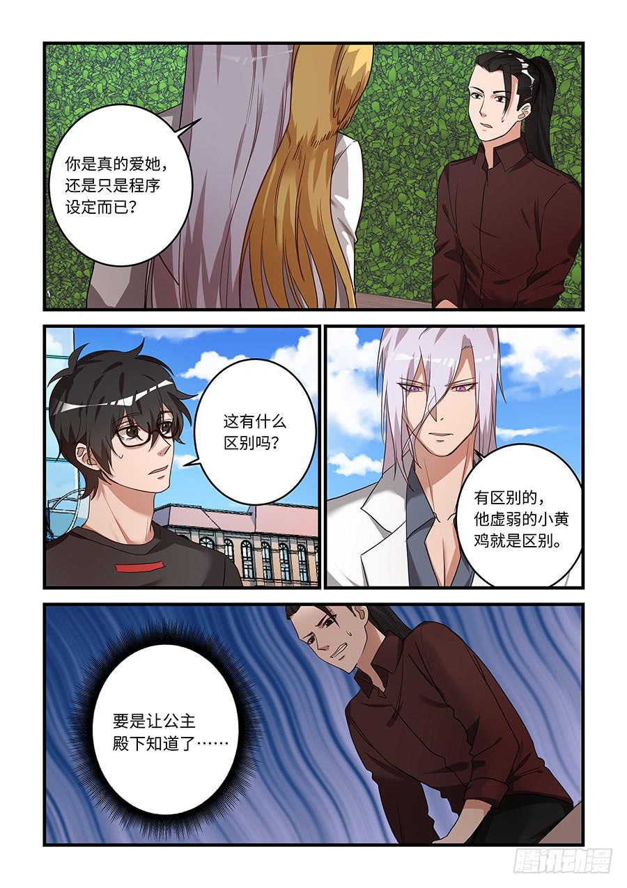 第二百零七话：长不大的小黄鸡-第236话