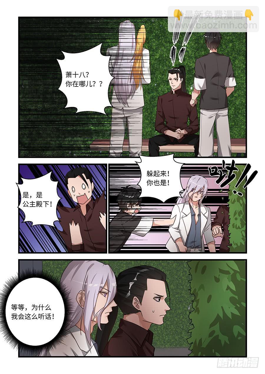 第二百零七话：长不大的小黄鸡-第236话