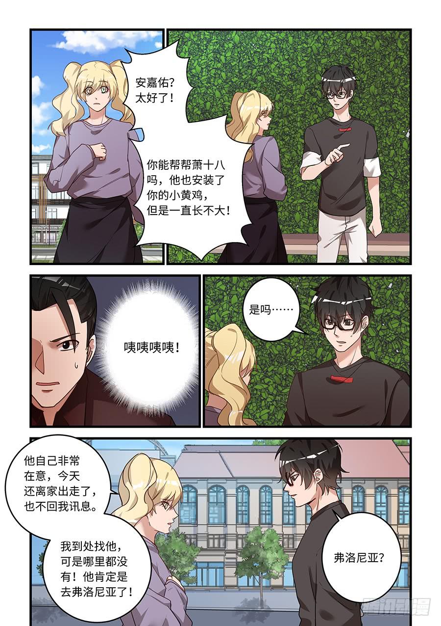 第二百零七话：长不大的小黄鸡-第236话