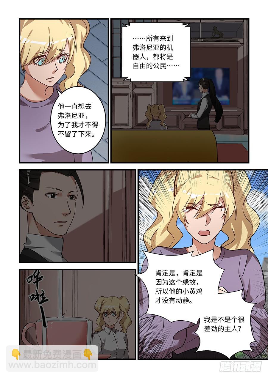 第二百零七话：长不大的小黄鸡-第236话