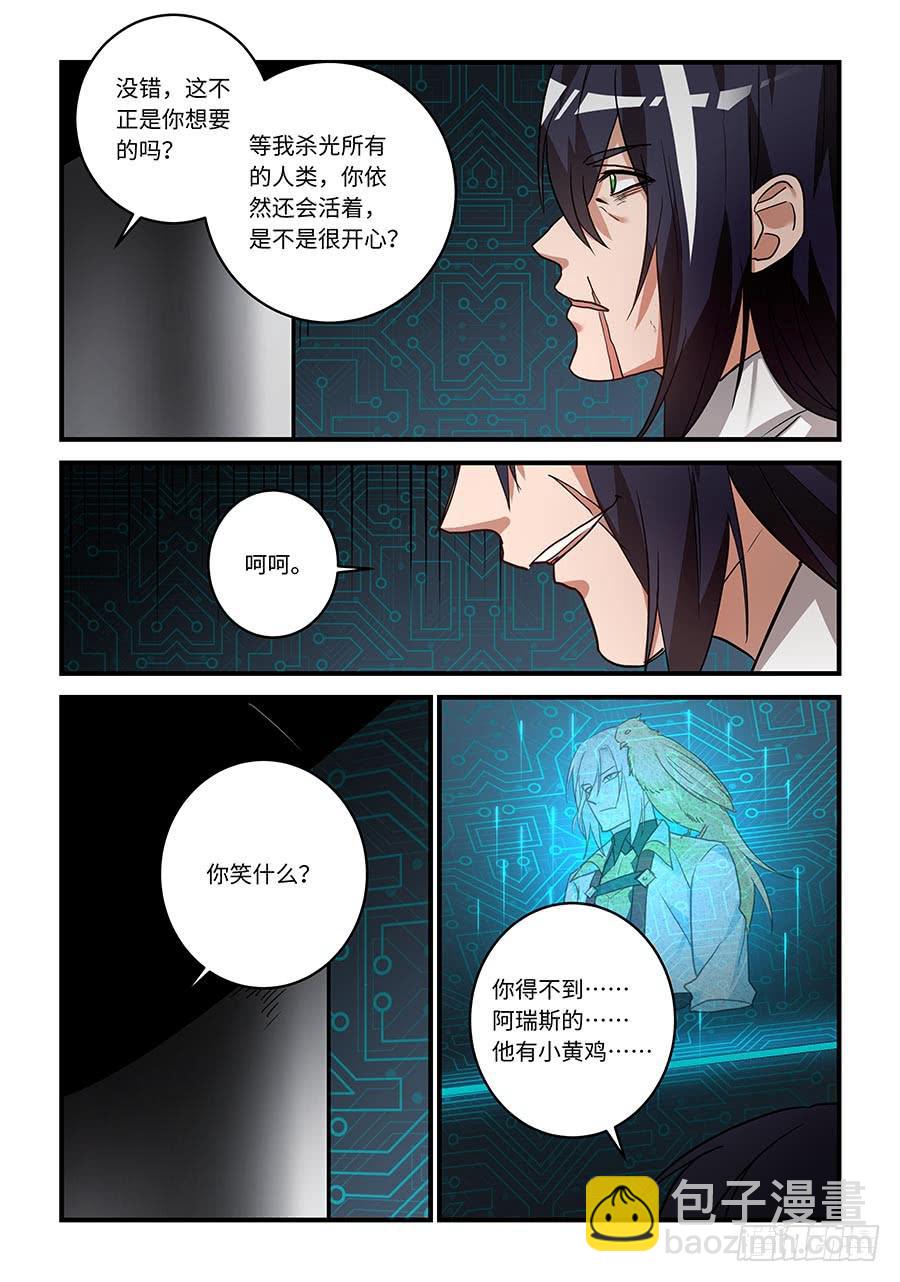 第二百零九话：被表扬了唧~-第238话