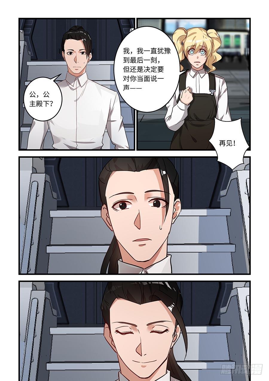 第二百零九话：被表扬了唧~-第238话