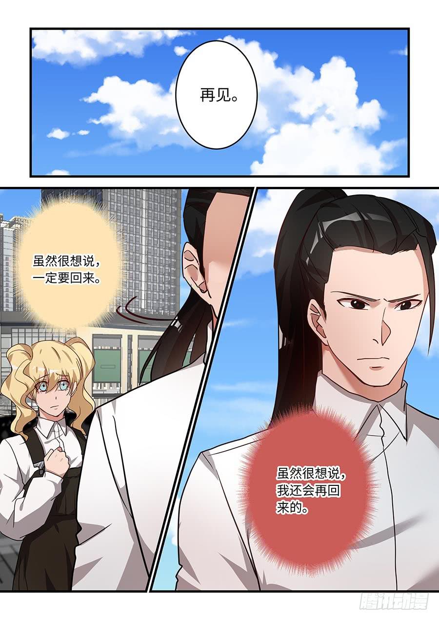 第二百零九话：被表扬了唧~-第238话