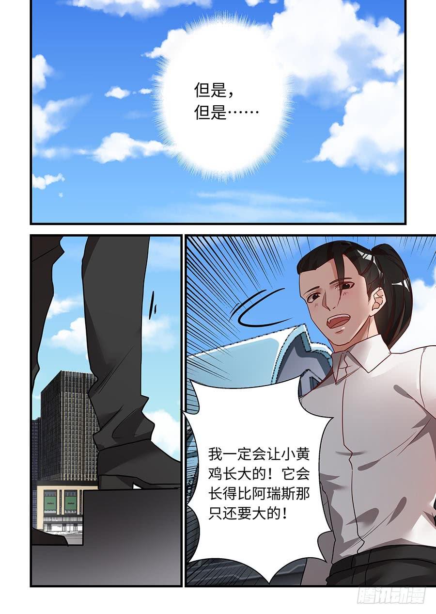 第二百零九话：被表扬了唧~-第238话
