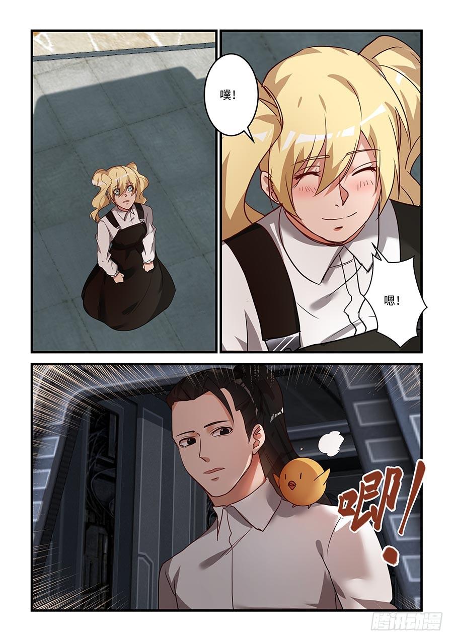 第二百零九话：被表扬了唧~-第238话