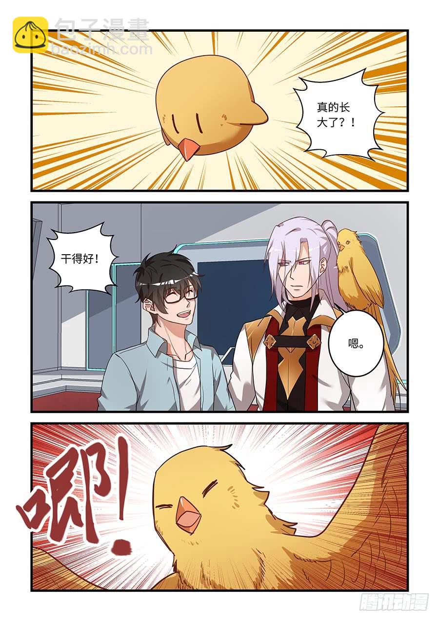 第二百零九话：被表扬了唧~-第238话