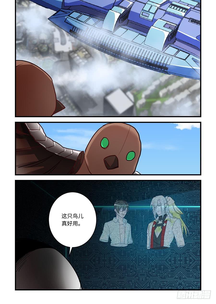 第二百零九话：被表扬了唧~-第238话