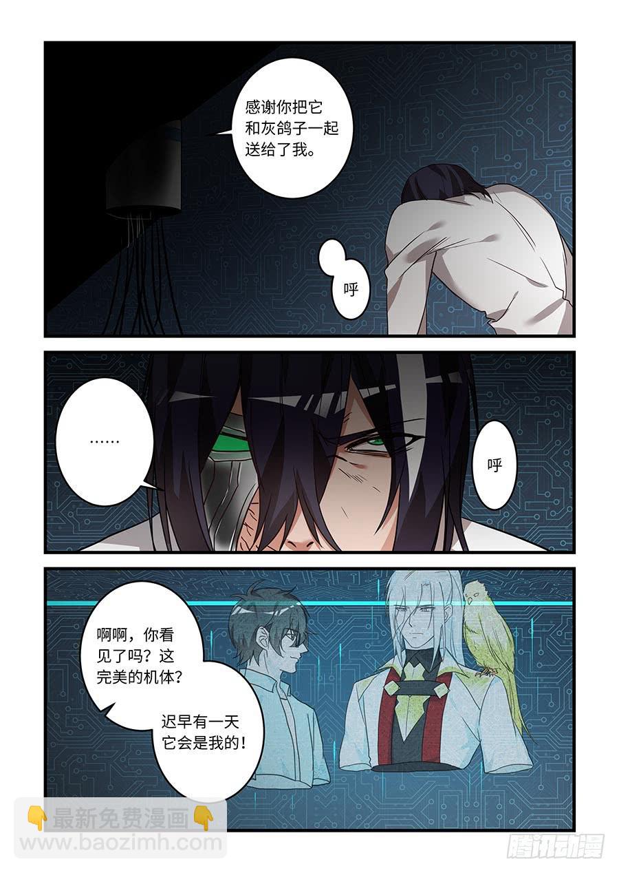 第二百零九话：被表扬了唧~-第238话