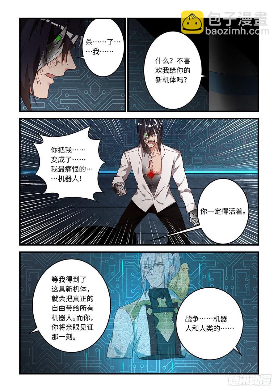 第二百零九话：被表扬了唧~-第238话
