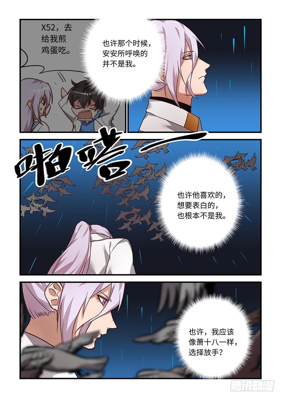 第二百一十一话： 阿瑞斯爱上人类-第240话