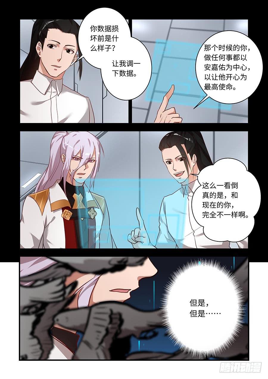 第二百一十一话： 阿瑞斯爱上人类-第240话