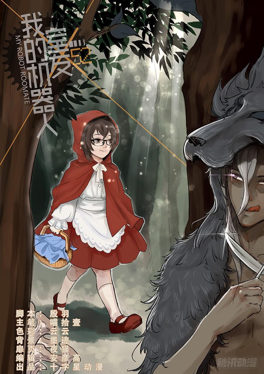 第二百一十三话:你真的是我爹吗-第242话