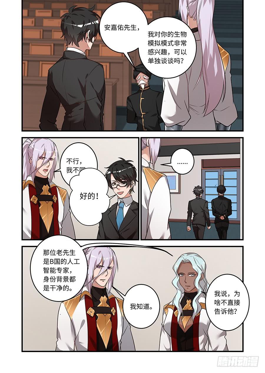 第二百一十三话:你真的是我爹吗-第242话