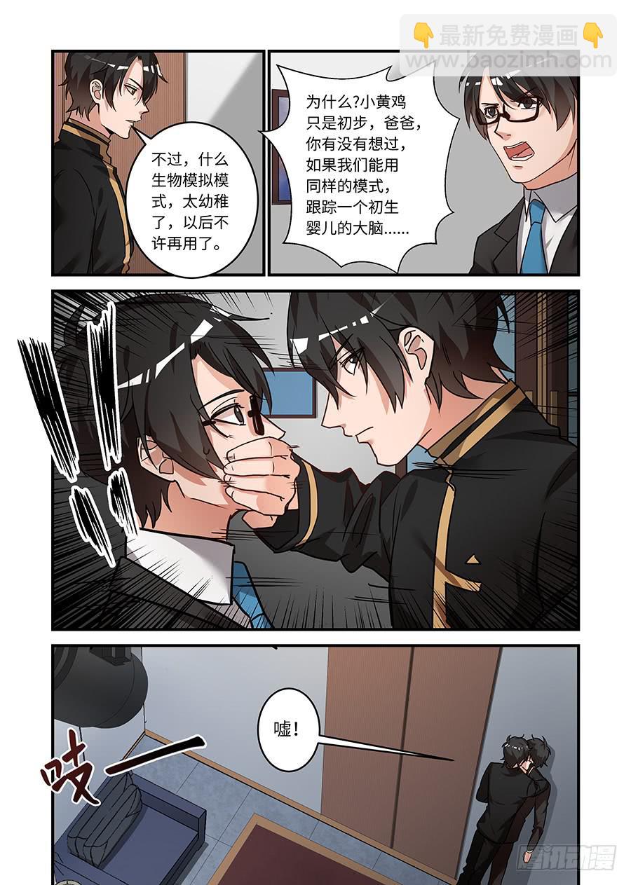 第二百一十三话:你真的是我爹吗-第242话
