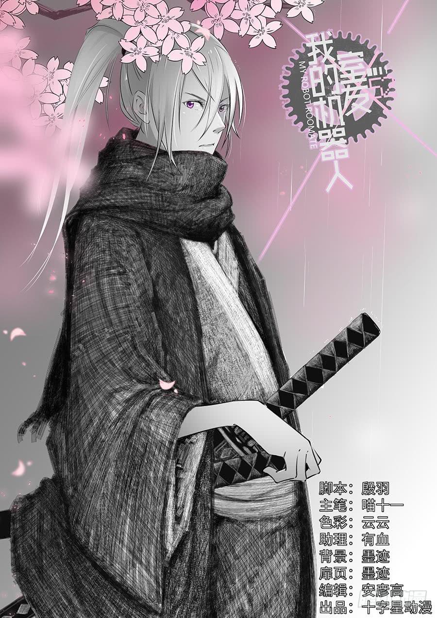 第二百一十五话:哪里不对？？-第244话
