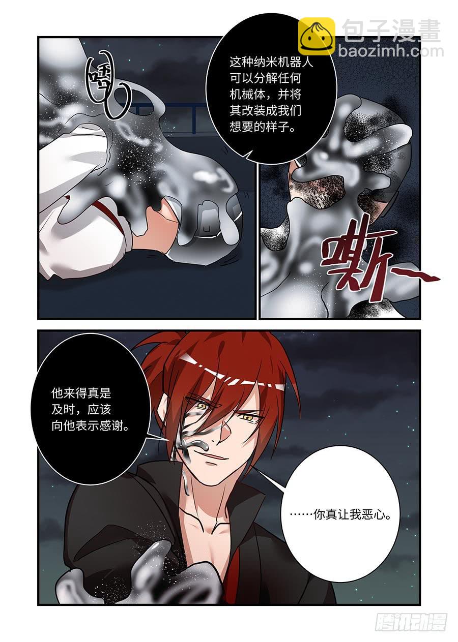 第二百一十五话:哪里不对？？-第244话