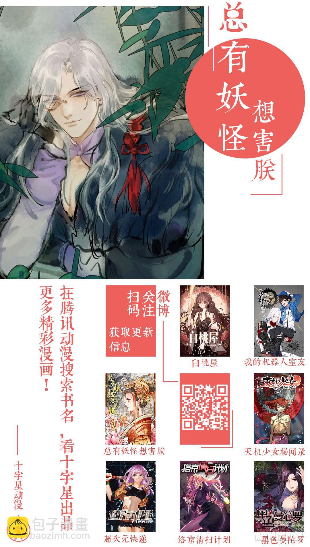 第二百一十五话:哪里不对？？-第244话