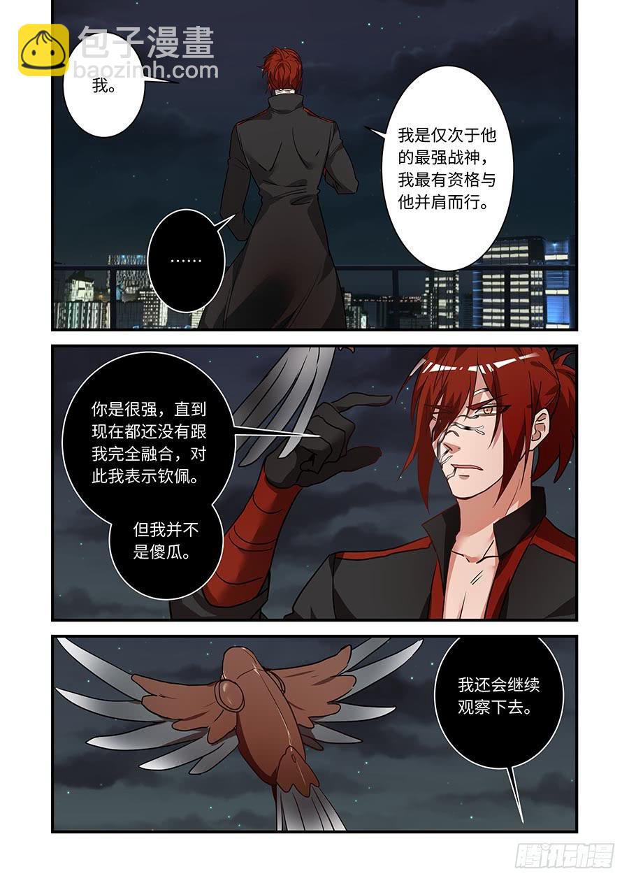 第二百一十五话:哪里不对？？-第244话