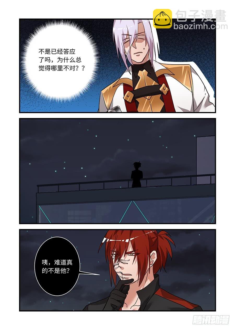 第二百一十五话:哪里不对？？-第244话