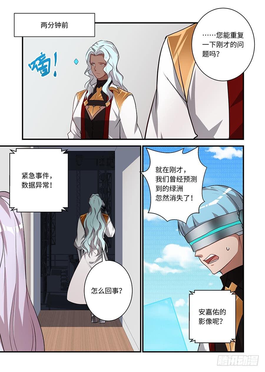 第二百一十七话:替我保护他-第246话