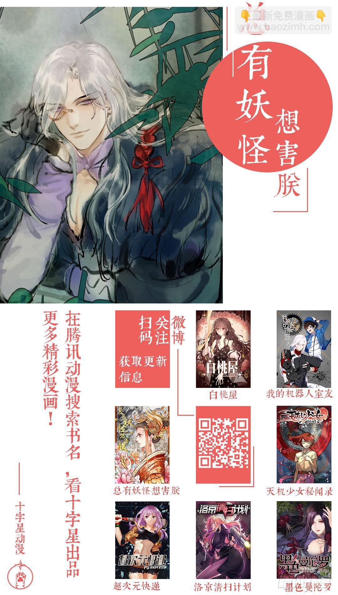 第二百一十七话:替我保护他-第246话