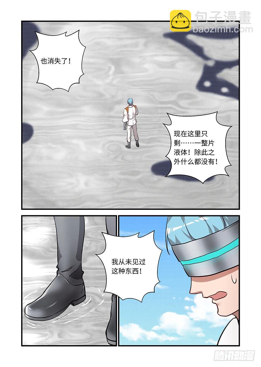 第二百一十七话:替我保护他-第246话